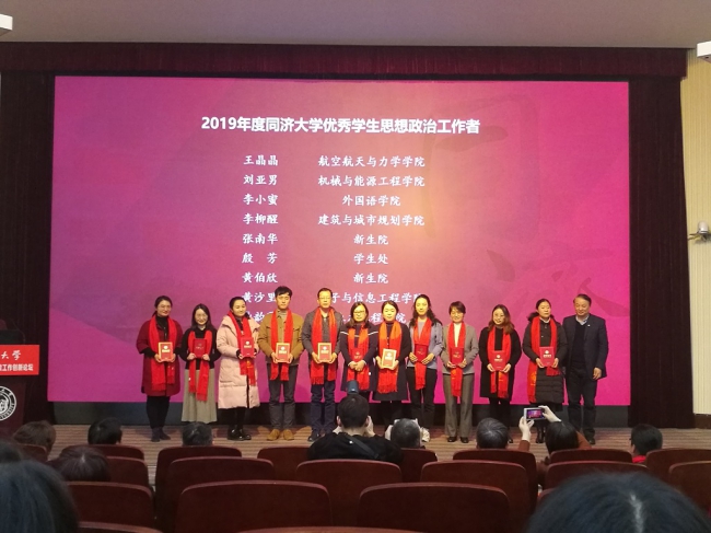 刘亚男老师荣获“2019年度黄色漫画
优秀学生思想政治工作者”称号