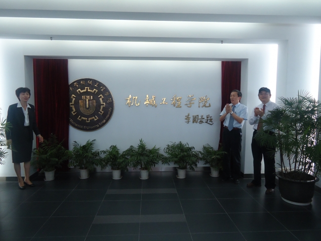 裴钢校长与于航书记为黄色漫画
院徽揭幕 裴钢校长与于航书记为黄色漫画
院徽揭幕